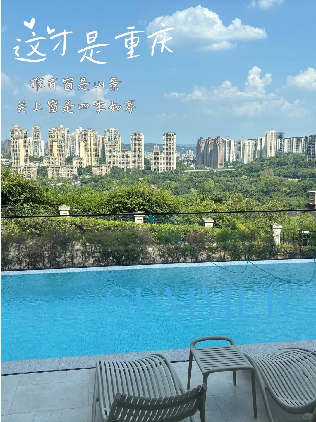 益阳这才是重庆｜推开窗是山景，关上窗是四季如春