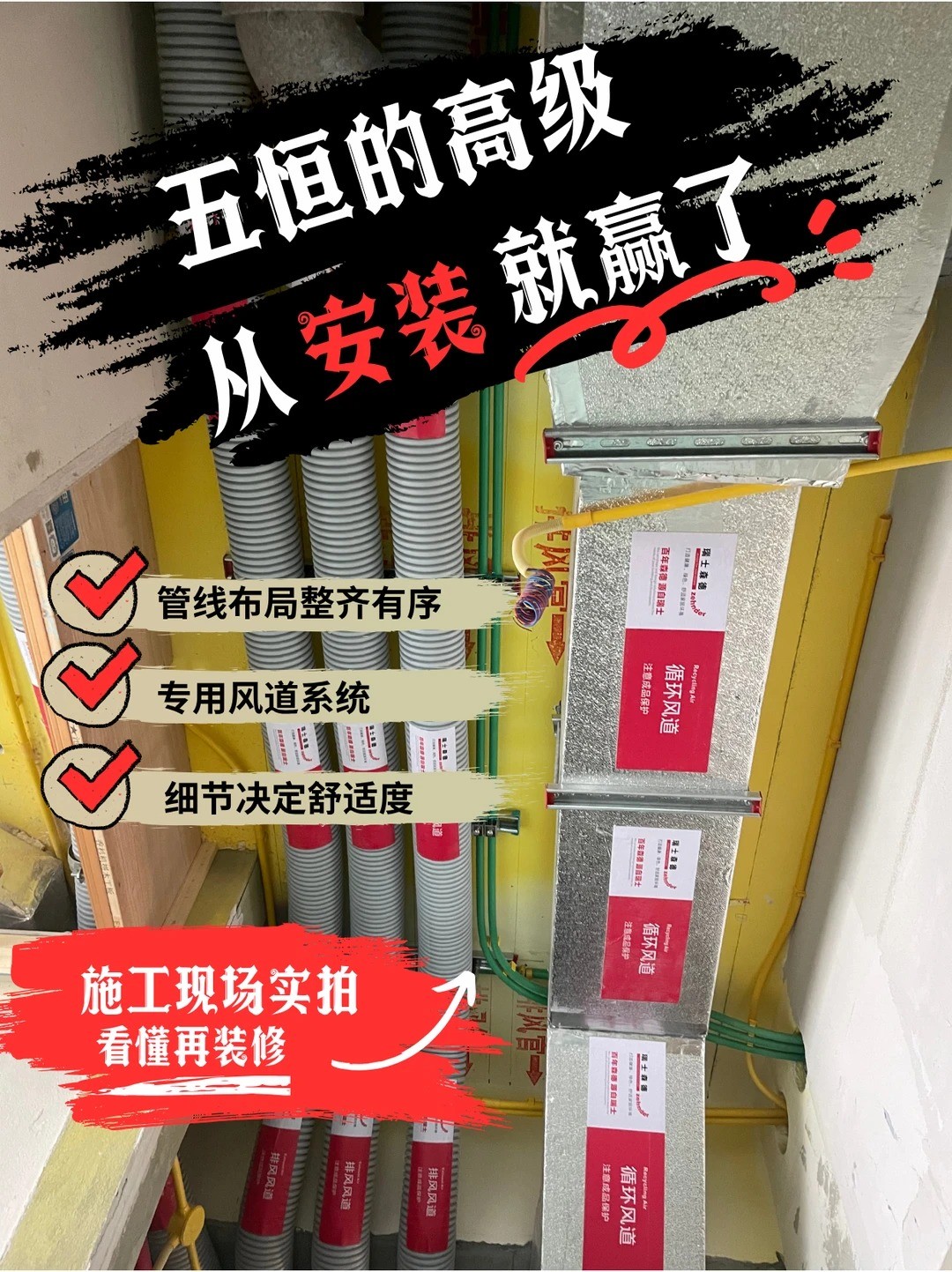 益阳五恒的，从安装就赢了