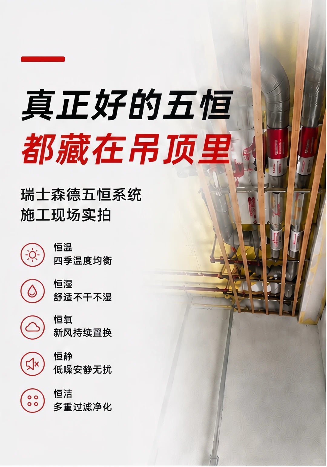 益阳别墅装五恒，三分靠设备，七分靠安装