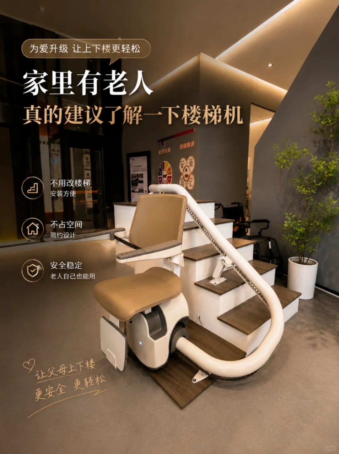 益阳原来，父母变老，是从扶着墙上下楼开始的。