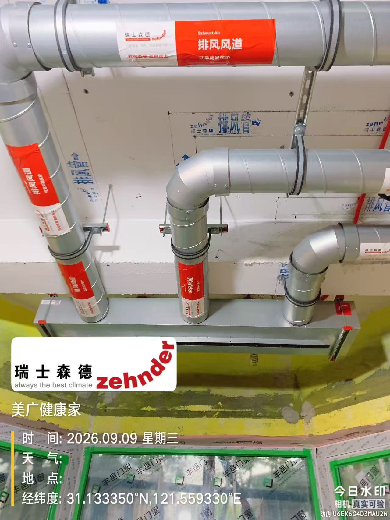 益阳上海绿宝园五恒系统施工进度：分风箱与送风管安装